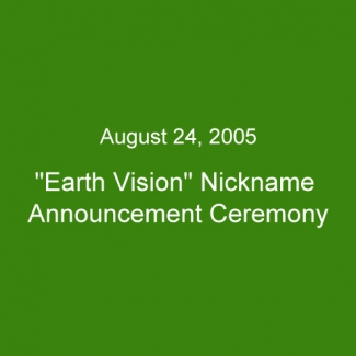 August 24, 2005: