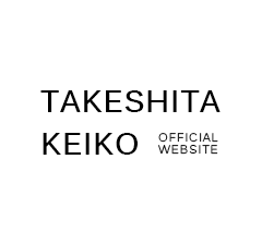TAKESHITA KEIKO OFFICIAL WEBSITE