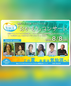 連続テレビ小説『おかえりモネ』